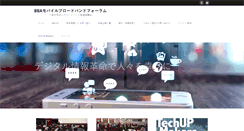 Desktop Screenshot of bba.or.jp